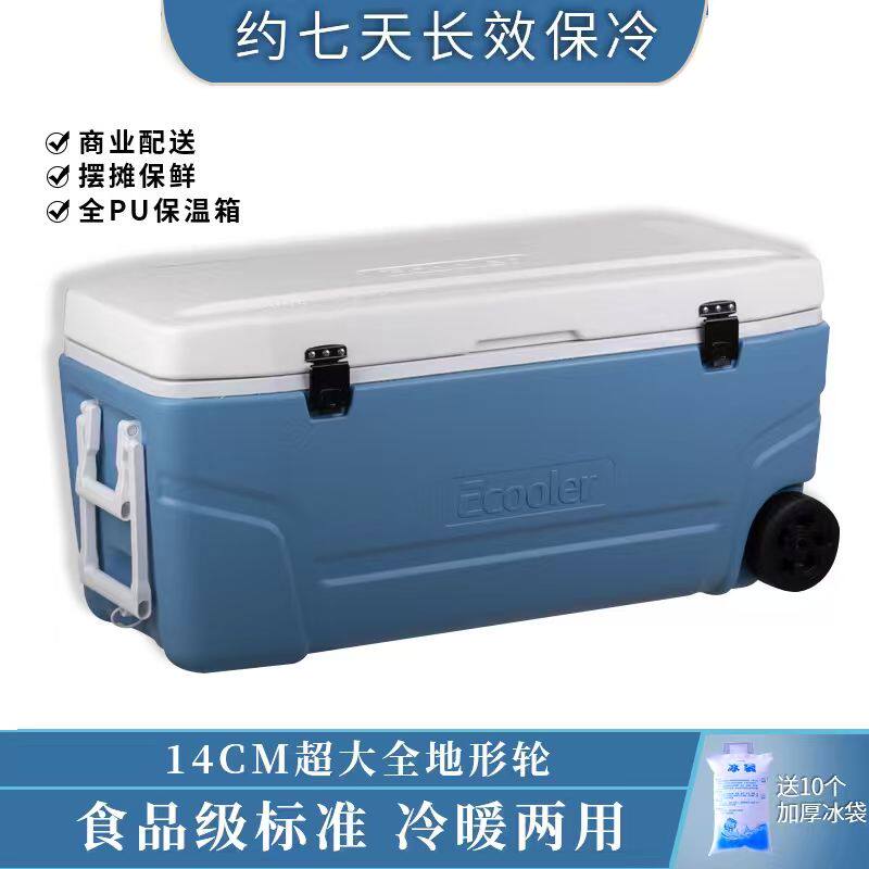 保温箱大号商用摆摊专用拉杆带轮车载户外海钓保鲜冰块保存冷藏箱