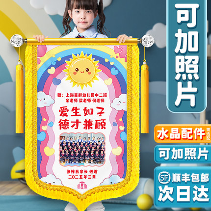 彩色锦旗定制定做感谢幼儿园老师赠送给毕业班个性创意旌旗订做送医生月嫂宠物医院送早教托育中心的锦旗制作