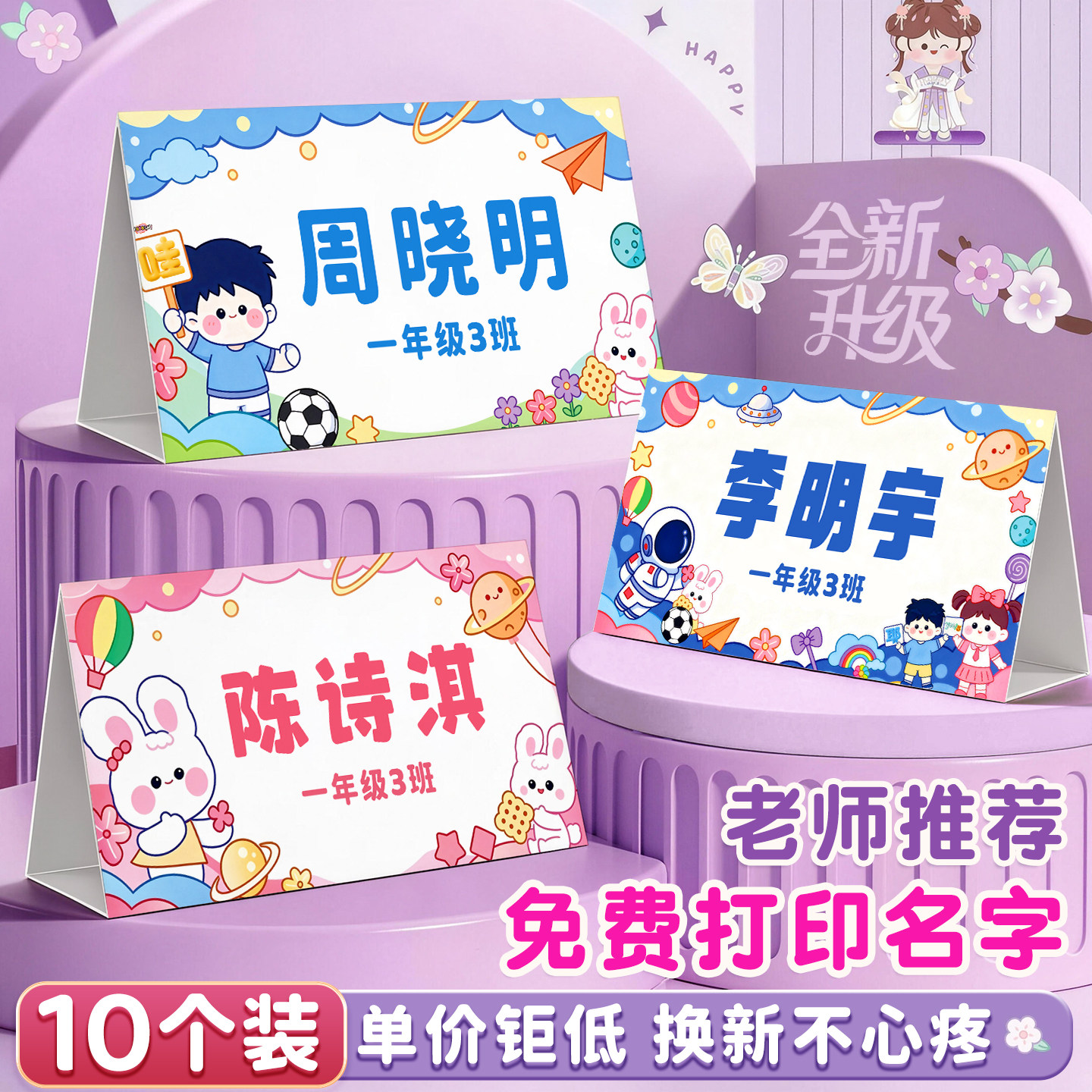 【超轻便】姓名牌可定制打印名字图片