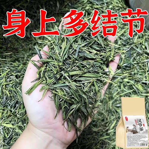 【老方子】全身结茶重度结大又多结汉节茶男女通用植物萃取养生茶