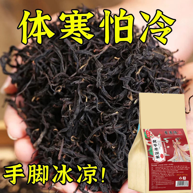 重度体寒男女手脚冰凉怕冷阳气不足四肢寒冷被窝捂不热驱寒伏寒茶