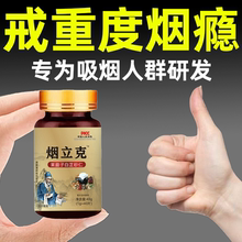 戒烟神器正品特效烟立克药嘴替零食替代无糖随身科学辅助