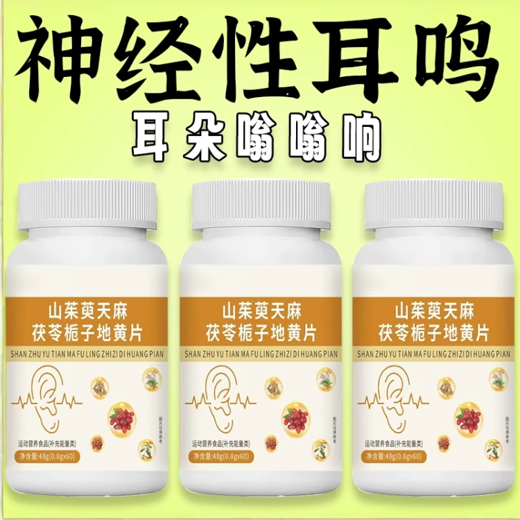 耳响耳背】耳响睡不着神经耳响正品老年听力下降耳响耳朵嗡嗡响