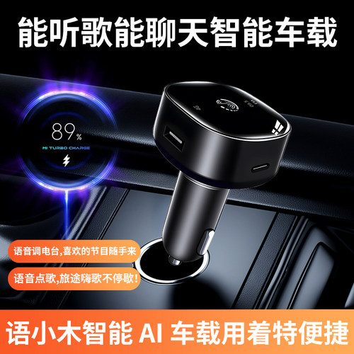 车载高音质mp3播放器点烟器