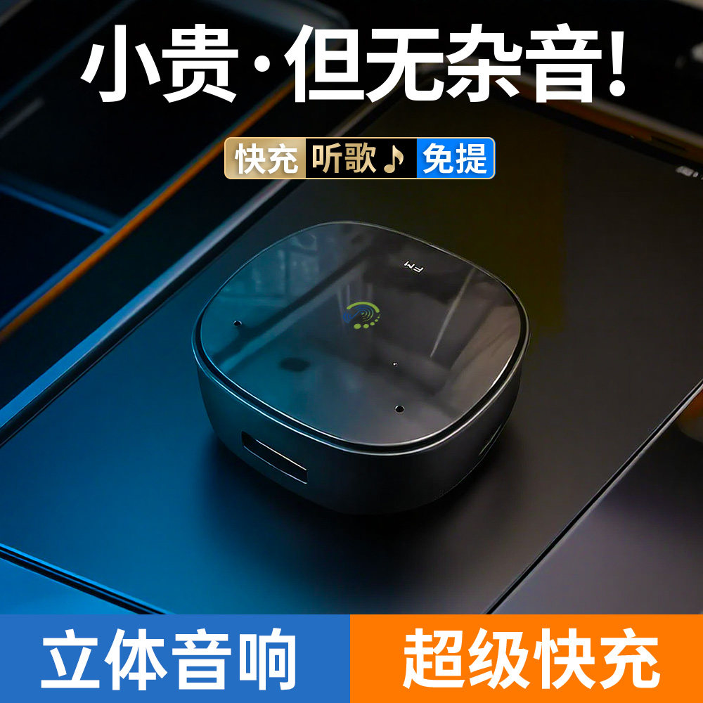 新款车载FM接收器无损音质mp3播放器汽车用转换器点烟器充电器