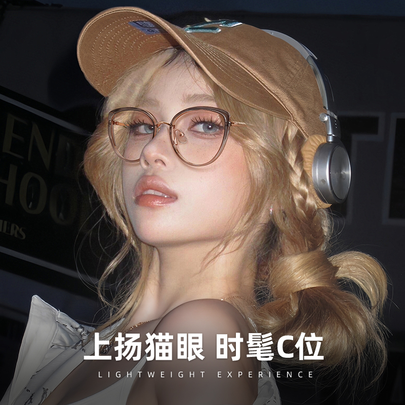 ULUCK猫眼眼镜女欧美风可配近视