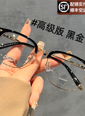 童锦程同款半框眼镜近视男可配度数男款黑框眼睛专业配镜斯文镜框