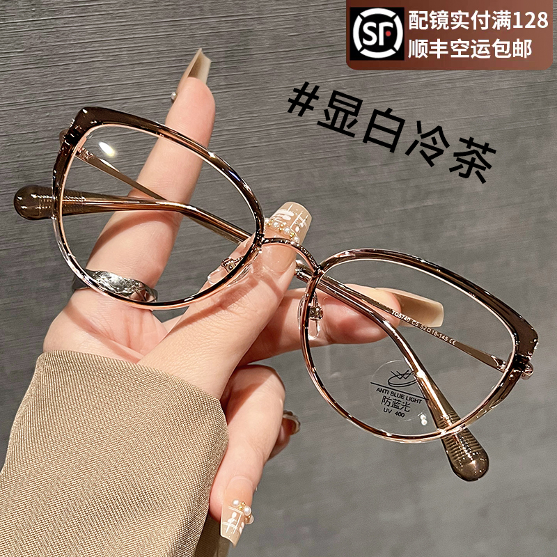 猫眼眼镜近视女可配度数素颜镜框高级感眼睛方圆脸平光眼镜框镜架