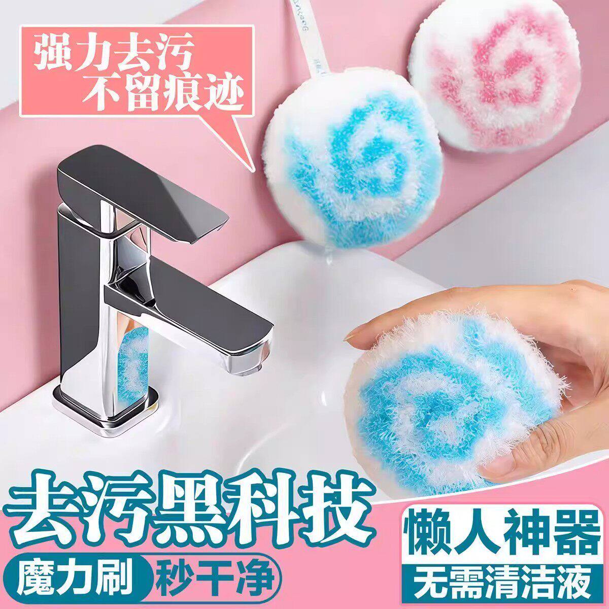 新款魔法清洁球浴室卫生间洗手池台面瓷砖墙面清洁刷水龙头刷子
