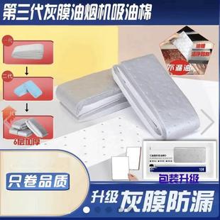 第三代加厚款灰膜抽油烟机吸油棉阻燃通用吸油棉一次性免洗家用
