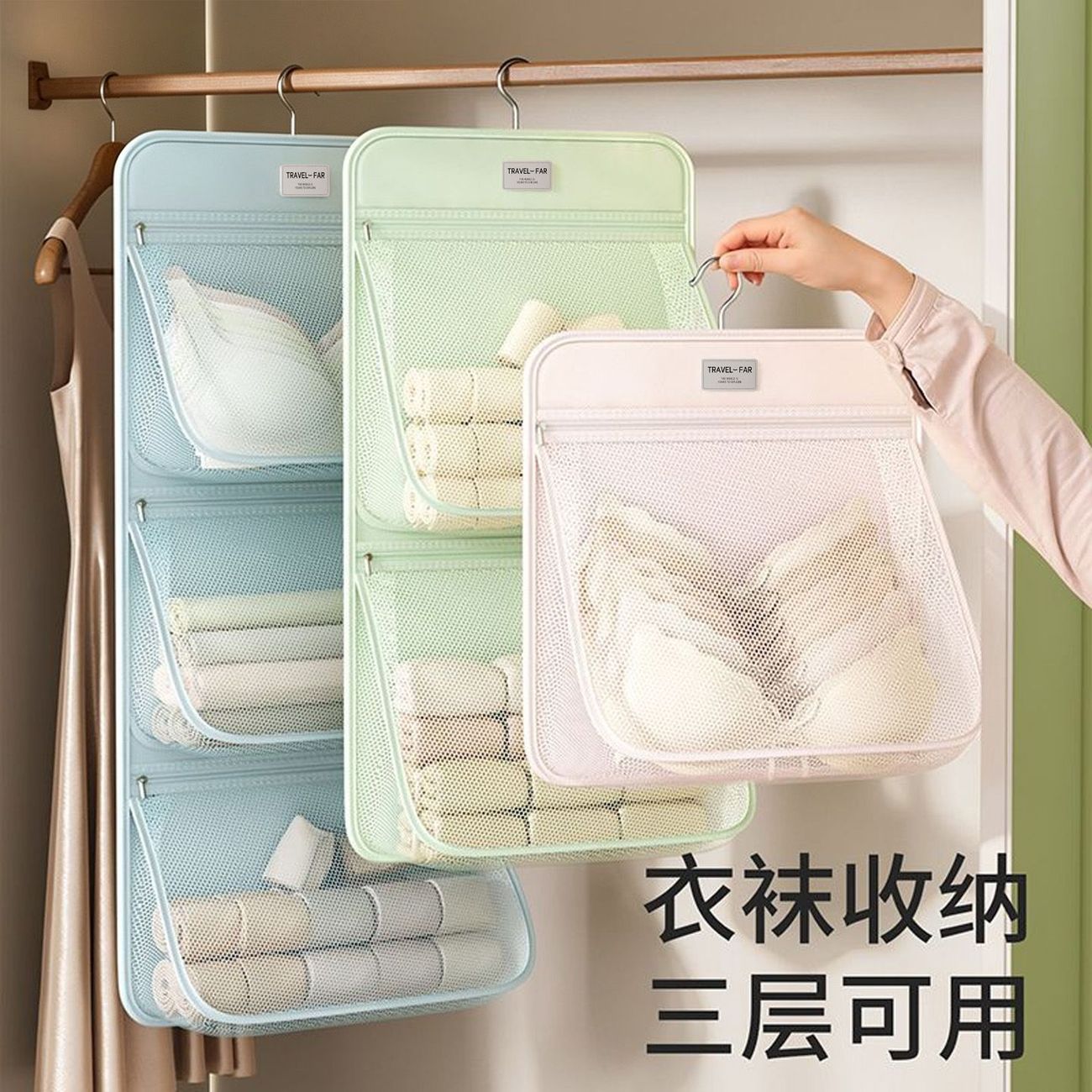 内衣收纳袋悬挂式网兜宿舍衣柜收纳装袜子内裤收纳挂袋三合一