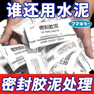 空调孔密封胶泥填缝堵洞防虫防水耐高温家用下水道填干燥剂干燥剂