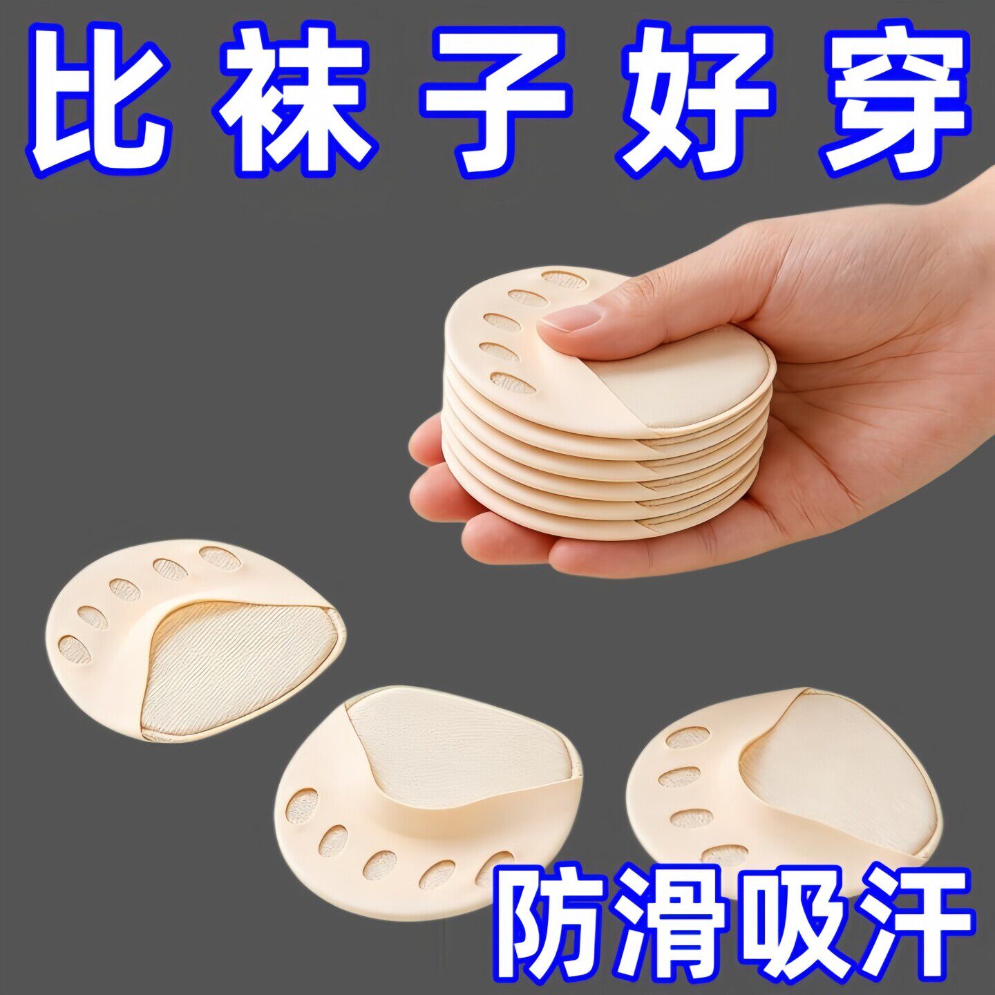 隐形防滑前掌垫高跟鞋不累脚