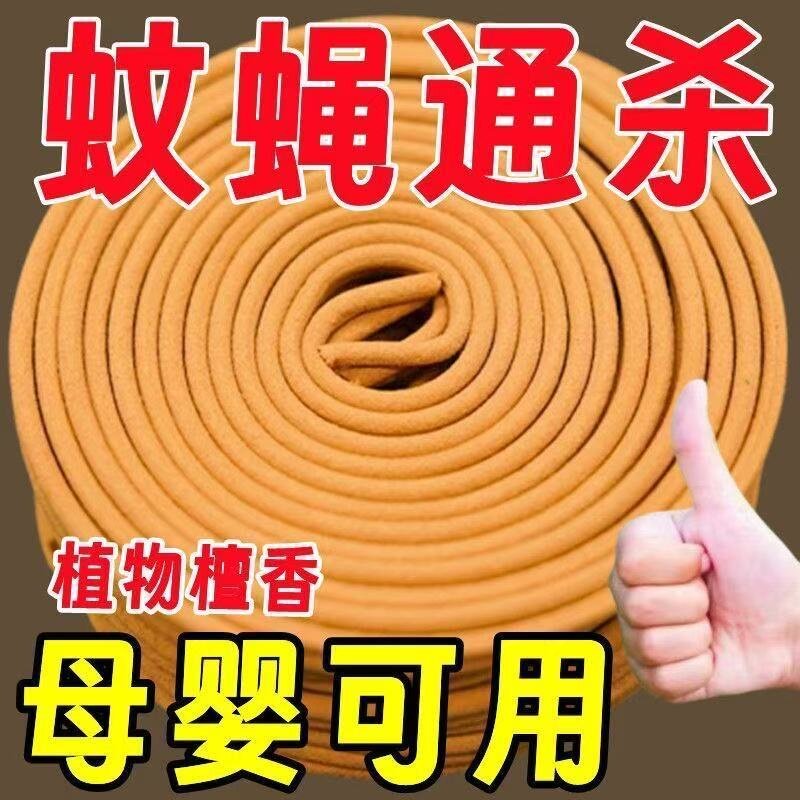 母婴可用檀香灭蚊王蚊香盘持久