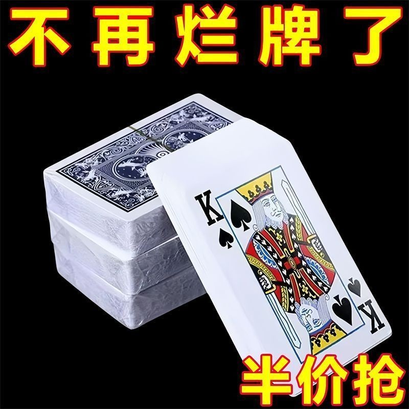 绝世扑克牌硬纸牌家用娱乐定制纸牌桌游斗地主休闲聚会娱乐扑克牌