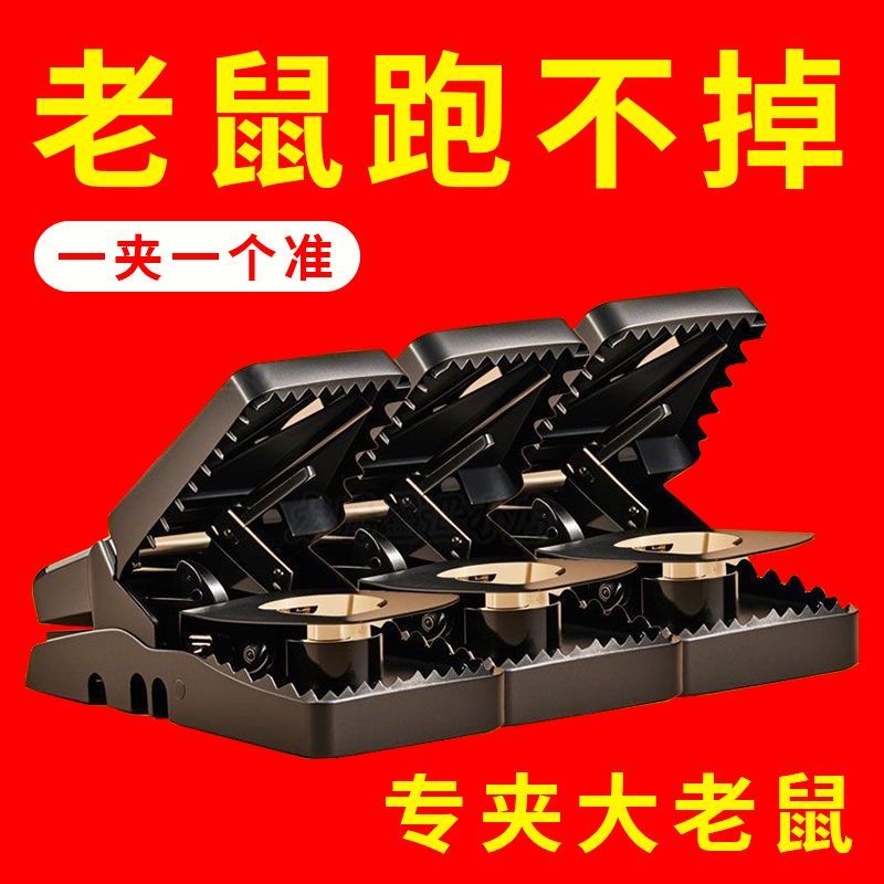 强力老鼠夹捕鼠器家用新款老鼠夹子捕鼠夹粘鼠板耗子笼子灭鼠神器