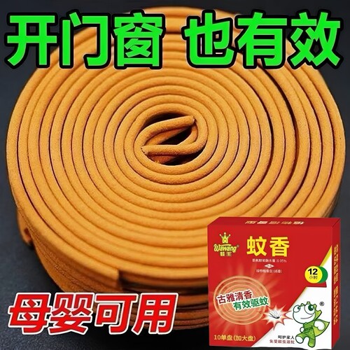 特级檀香母婴可用家用强力灭蚊王驱蚊蚊蝇香清香型户外托盘持久
