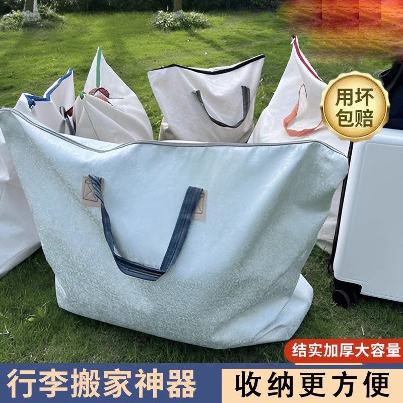 加厚收纳袋搬家打包袋防潮行李袋