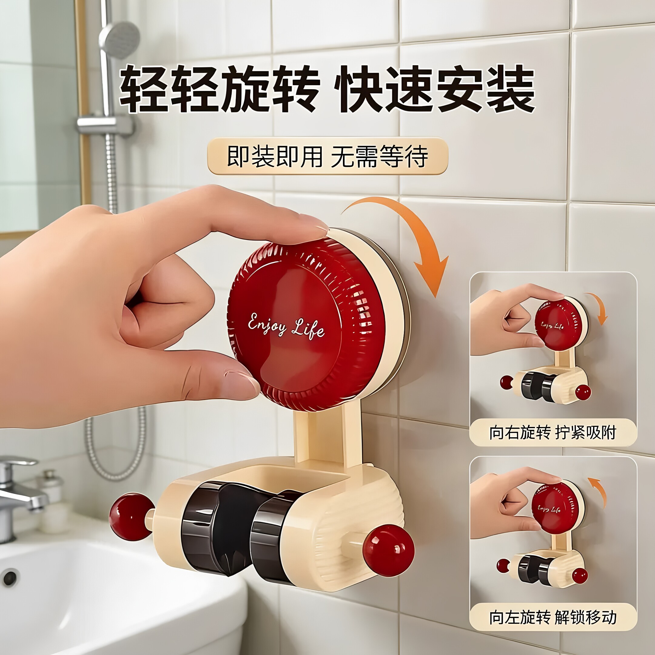 可移动吸盘支架免打孔调节底座