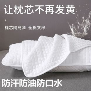 枕套枕头口水保护套一对隔离头油枕头套家用防汗成人水洗枕芯加厚