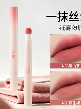淡妆唇粉霜垫唇显白雾面口红唇釉
