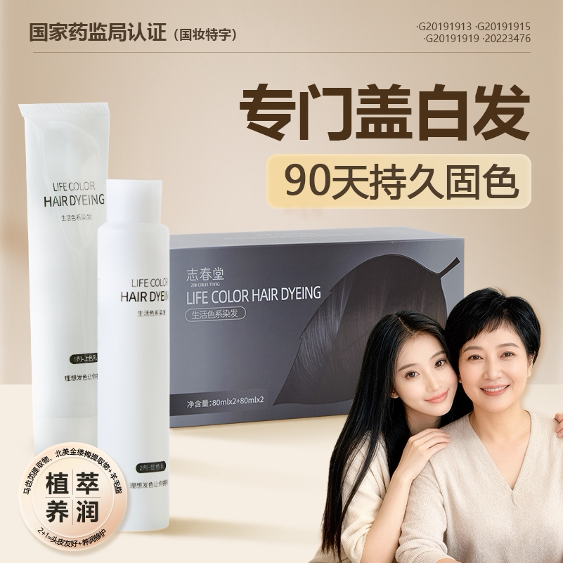 染发膏女正品男士专用自己在家染发盖白发补染染发剂温和不刺激