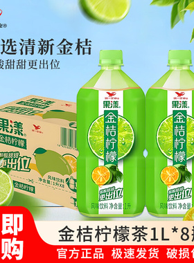 统一金桔柠檬1L8瓶整箱青梅绿茶组合清爽大瓶装饮料饮品夏日畅饮