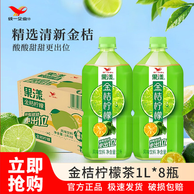 统一金桔柠檬1L*8瓶青梅绿茶整箱