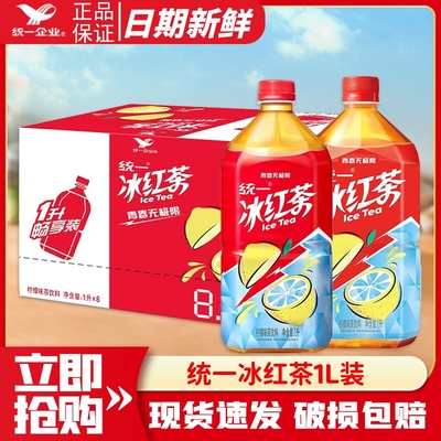 统一冰红茶柠檬味1L*8瓶整箱