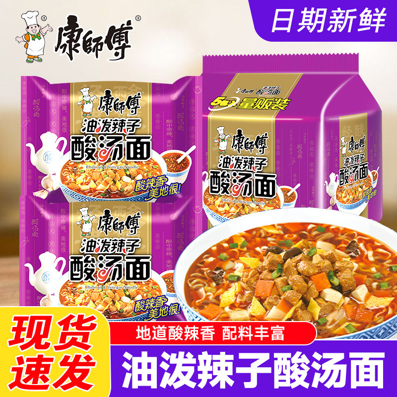 康师傅方便面袋装整箱西北地域特色口味油泼辣子清真宽面饼泡面