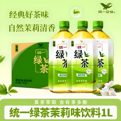 统一绿茶1L*8大瓶整箱茉莉味饮料
