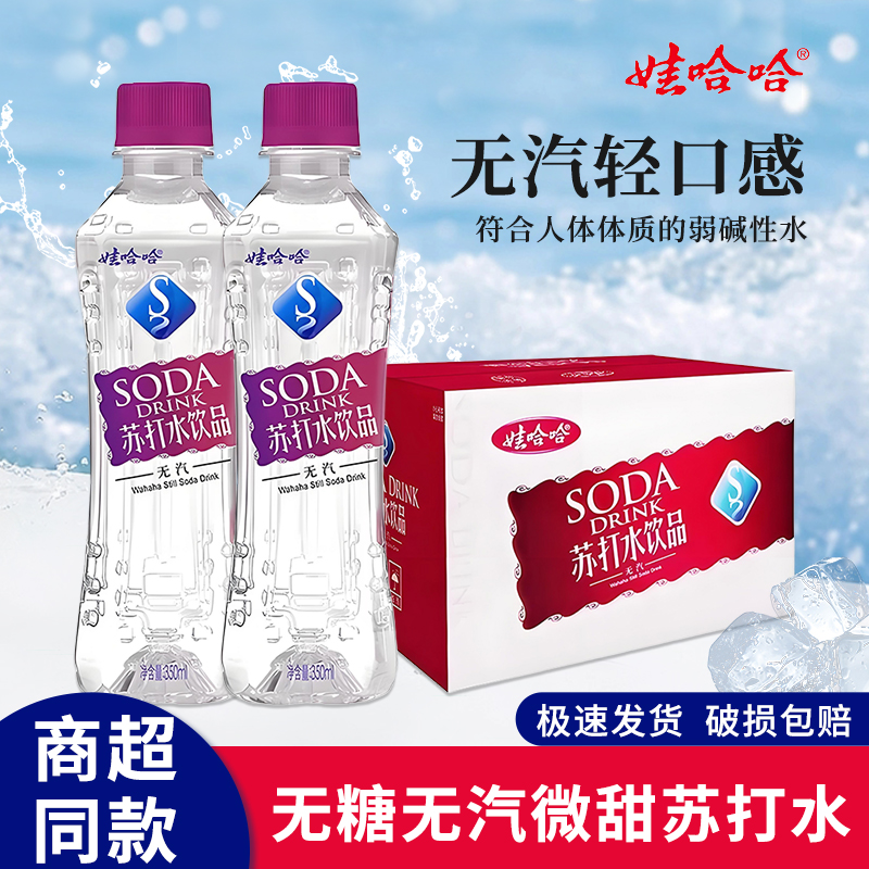 娃哈哈苏打水350ml*24瓶弱磁性水
