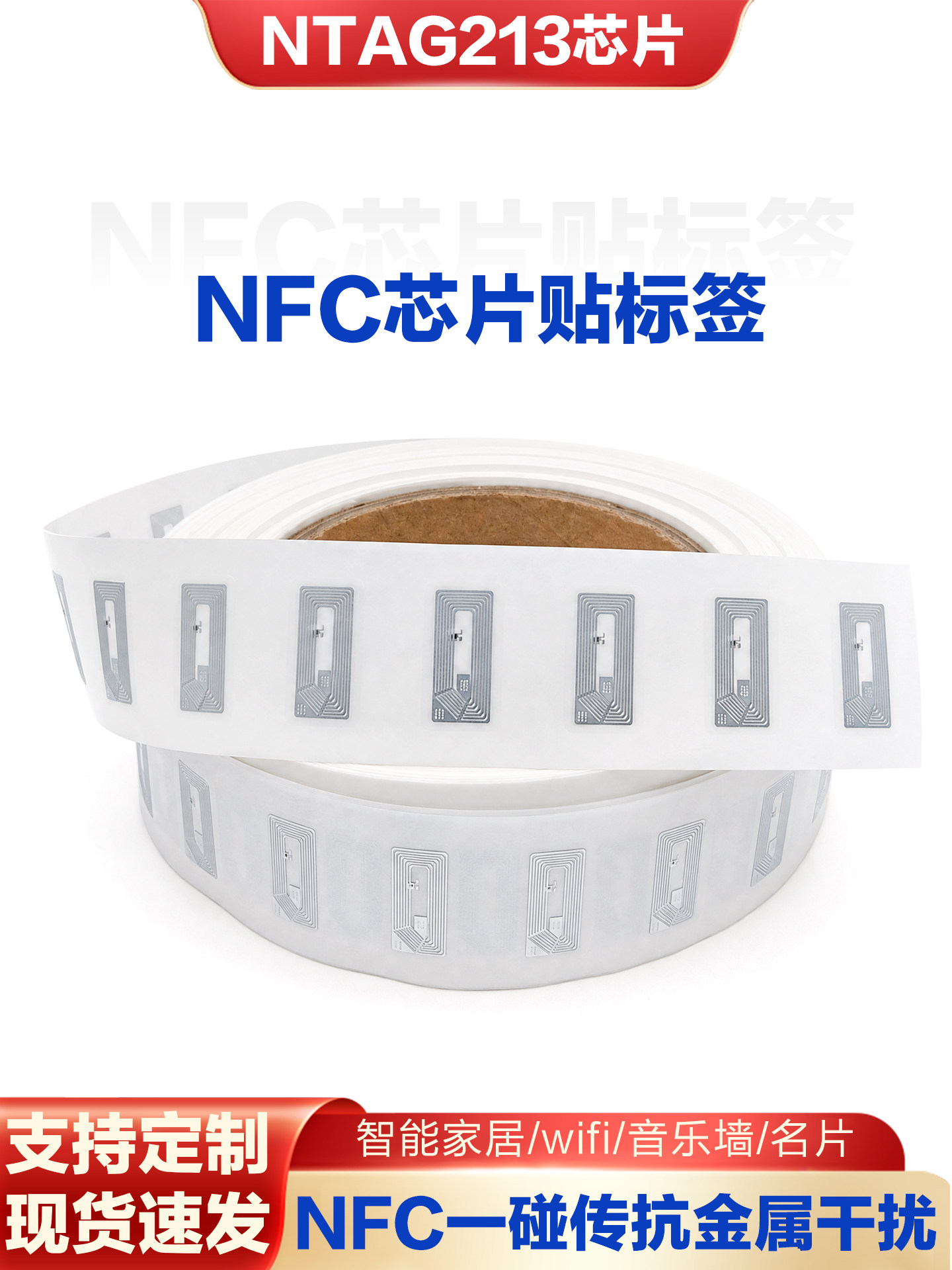 NFC çip stikeri Ntag215 yapışqan kart