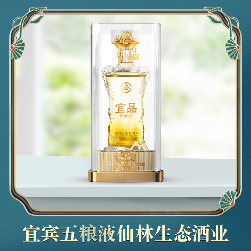 宜品辉煌腾达双龙瓶浓香型白酒52度优级酒送礼高档500ml*2瓶
