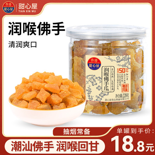 超市商场同款 经典罐装果脯零食