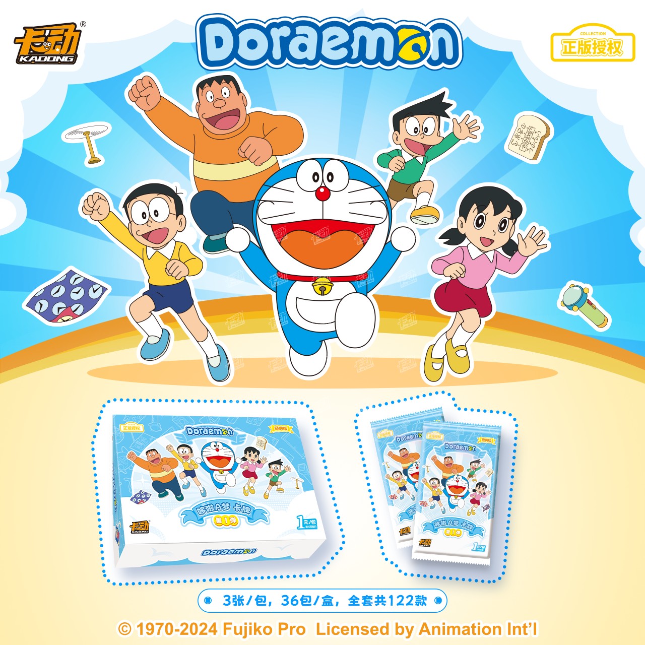 哆啦A梦卡动经典版第1弹收藏卡