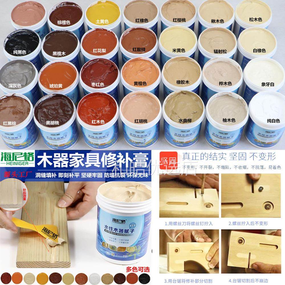 环保木器修补批土膏填缝剂