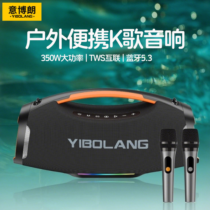 柏林之声 F9蓝牙音箱350W大功率家庭K歌户外便携广场舞音响巨