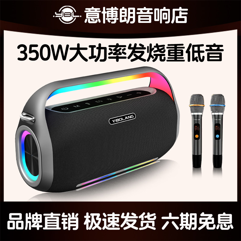 柏林之声 F4pro蓝牙音箱350W大功率家庭K歌户外便携音响巨炮