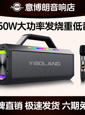 柏林之声 X49蓝牙音箱150W大功率家庭K歌户外便携唱歌音响巨炮