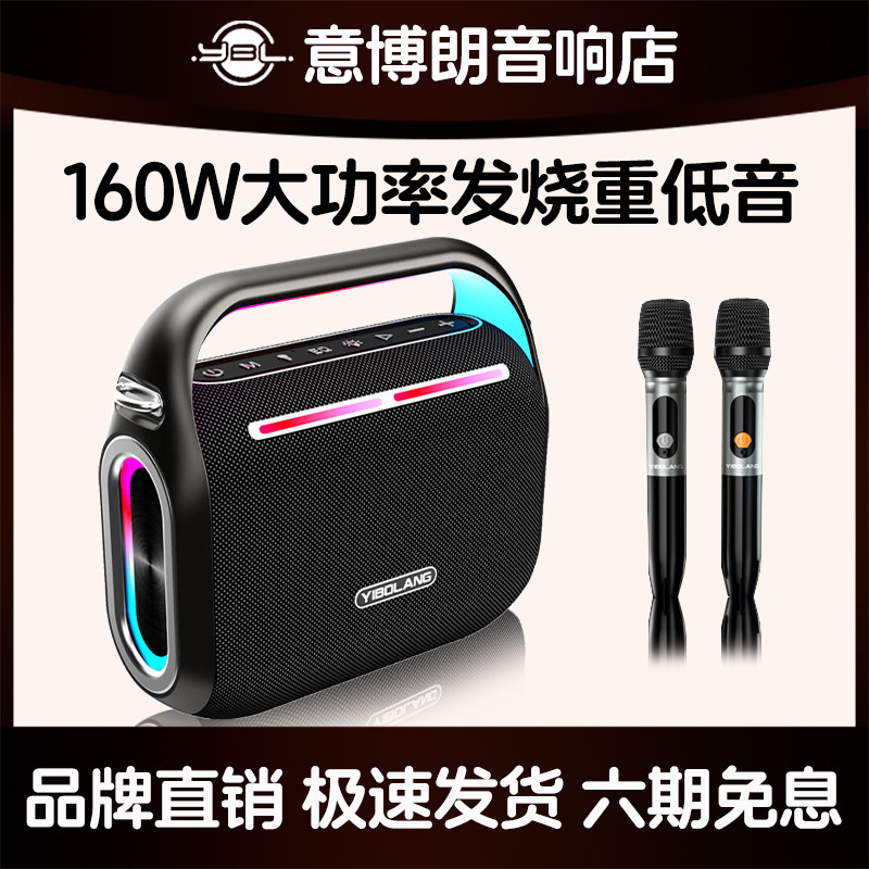 柏林之声 F2pro蓝牙音箱160W大功率家庭K歌户外便携小音响巨炮