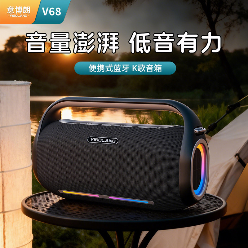 柏林之声 V68蓝牙音箱350W大功率家庭K歌户外便携唱歌音响巨