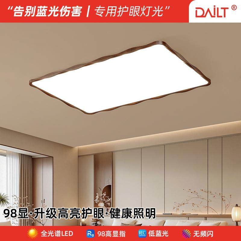 中古风客厅吸顶灯胡桃色复古高显指客厅大厅主灯全光谱护眼客厅灯,3C数码配件,其它配件,淘宝优惠券,粉丝福利购,淘宝优惠卷