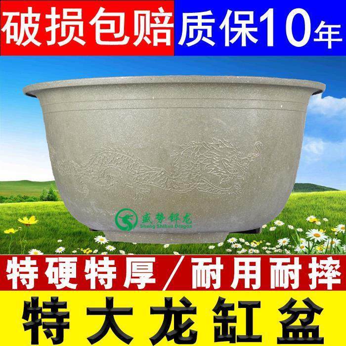 加厚超特大龙缸盆莲花盆水培种果树盆种铁树圆形碗莲盆塑料大花盆,3C数码配件,其它配件,淘宝优惠券,粉丝福利购,淘宝优惠卷