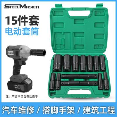 15件套1/2大飞气动套筒套装六角加长套筒电钻套筒大飞加长8-32mm