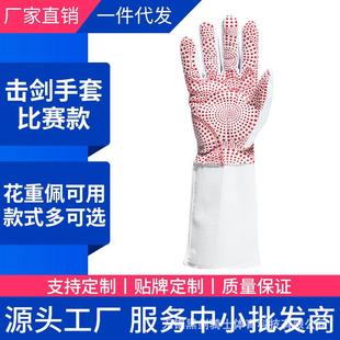 击剑手套全塑点防滑成人儿童防滑训练花剑佩剑重剑训练专用击剑装