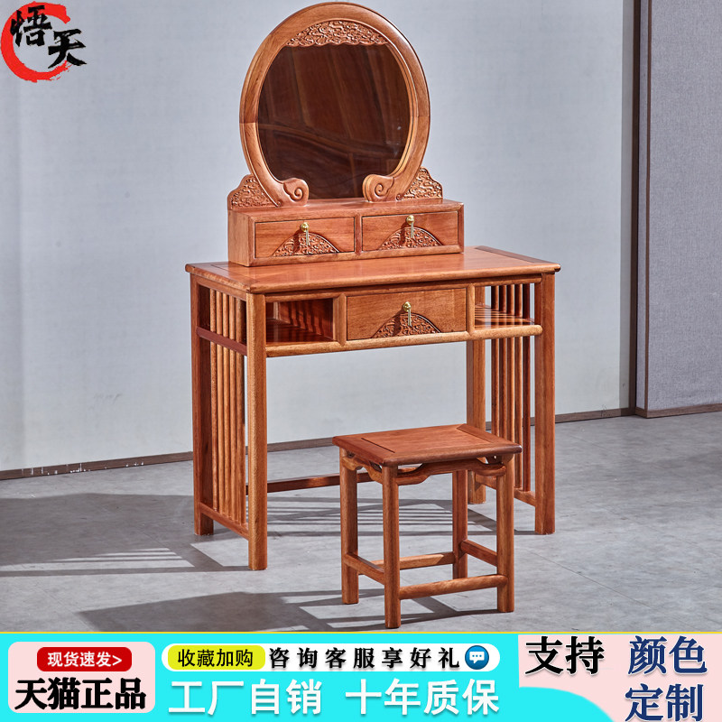 金花梨木中式梳妆台小户型红木化妆桌实木卧室小型化妆桌