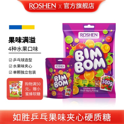 如胜乒乓果味夹心硬质糖果500g