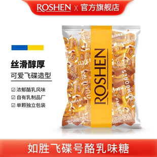 怀旧零食牛奶味 MILK飞碟号酪乳味糖果1kg袋装 ROSHEN如胜 BUTTER