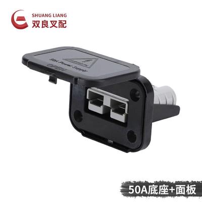 电动叉车安德接插件底座50A600V黑色塑料固定支架电瓶蓄锂电池座